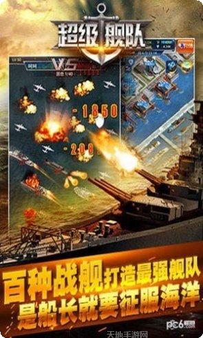 超级战机帝国战斗技巧