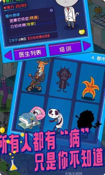 超脱力医院官方版所有游戏大厅