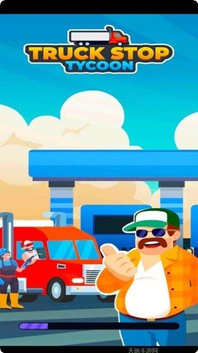 卡车停车竞技场技巧分享