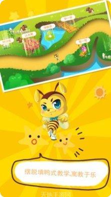 宝宝幼儿园早教故事