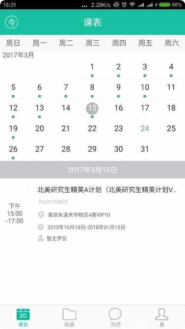 优播课师直播教学