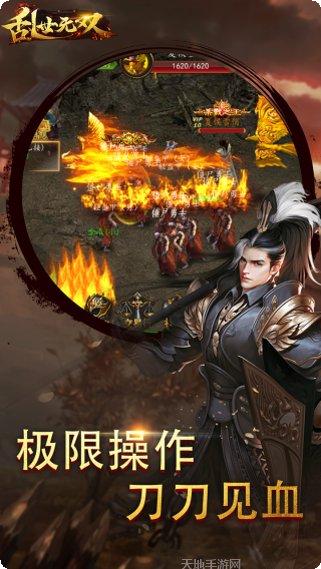 乱世无双无限版官方版下载大全
