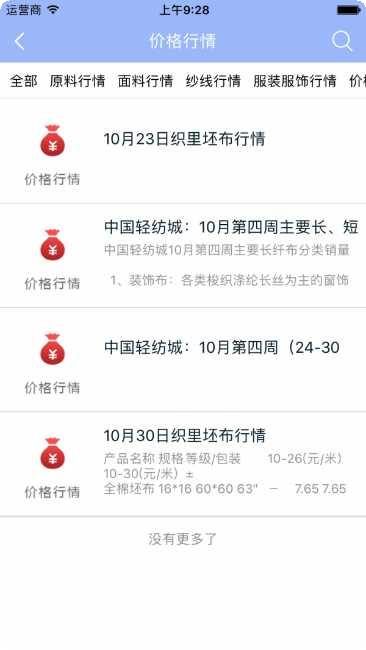 纺织品商城优惠活动