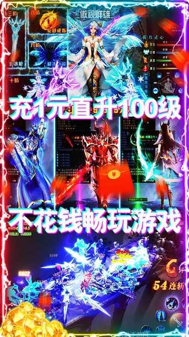 诸神国度满V版游戏所有版下载