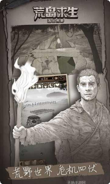 荒岛求生生存攻略