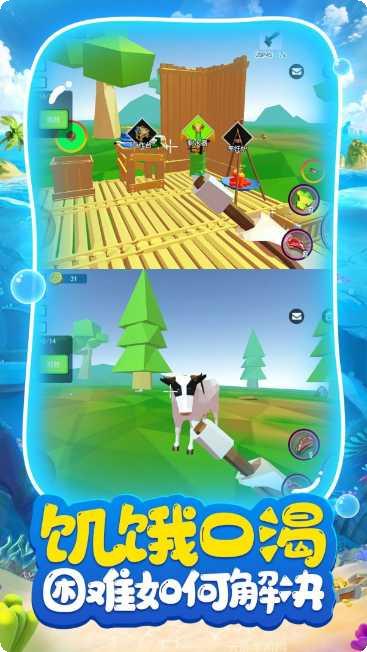 荒岛求生生存物资