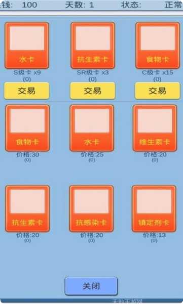 魔卡求生官方手机版大全