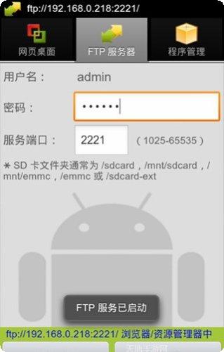 远程桌面助手安卓版