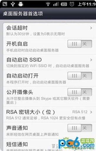 远程桌面助手ios下载