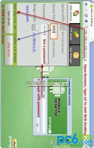 远程桌面助手最新版本