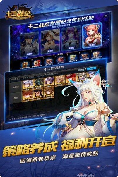 十二战纪最强阵容搭配