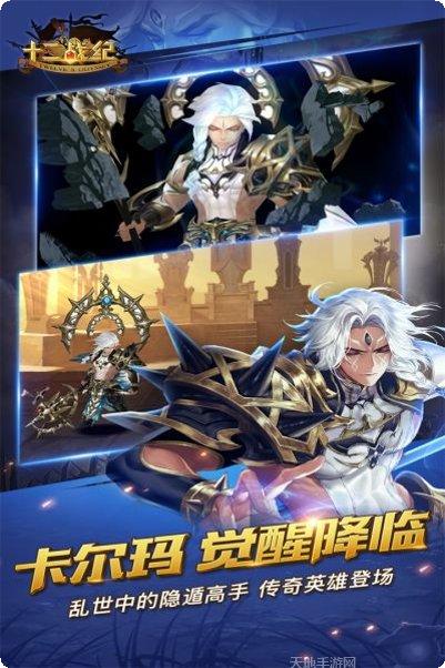 十二战纪新手攻略