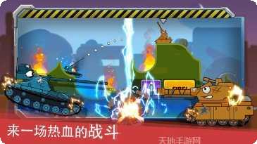 迷你坦克竞技场下载