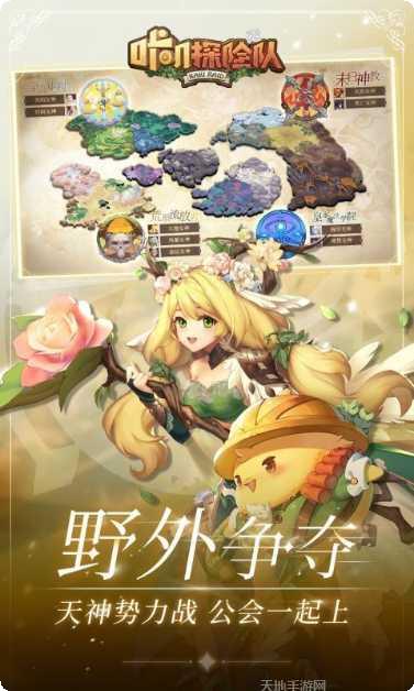 咔叽探险队客服指定所有官方版