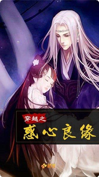 穿越之拯救世界攻略