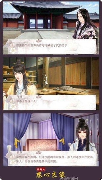 穿越之拯救世界剧情解析