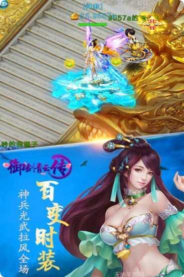 御剑青云传御剑问情手游下载