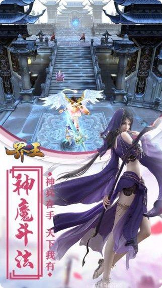 界王app安卓版合集