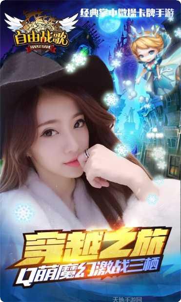 自由战场开火武器选择