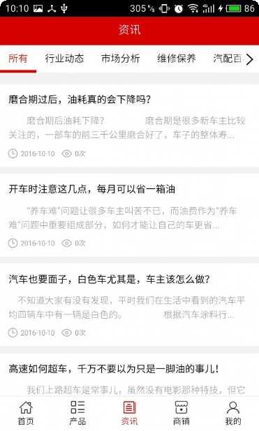 贵州汽车服务平台