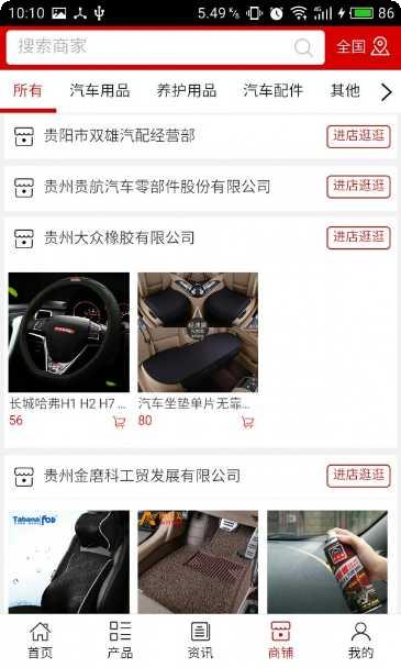 贵州二手车交易平台