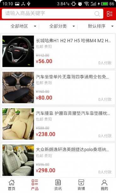 贵州汽车租赁平台