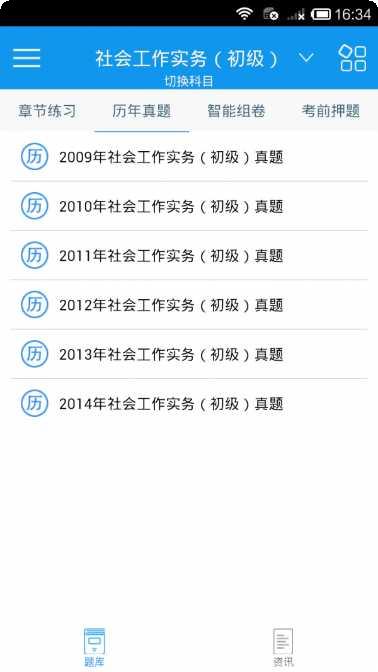 社会工作者案例分析
