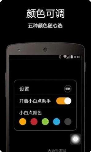 小白点工具箱功能介绍