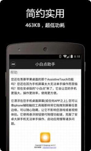 小白点工具箱使用教程