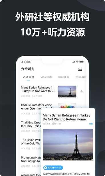金山词霸英语学习