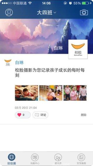 西安市智慧教育教师版登录