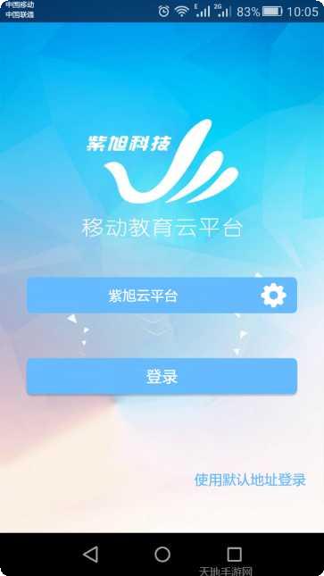 移动云视界下载