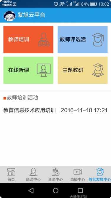 移动云视界功能介绍