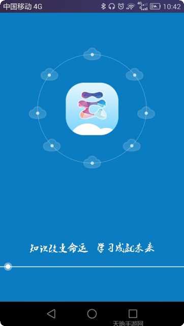 移动云视界更新日志