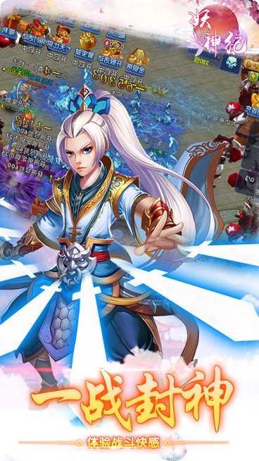 妖神纪手机游戏所有版本下载