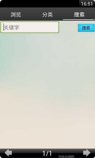 初中英语通单词记忆