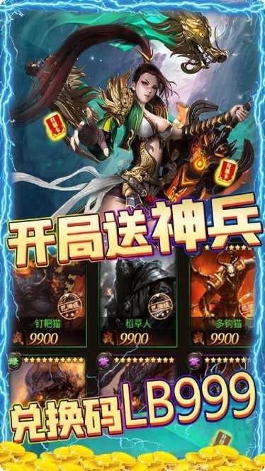 傲剑苍穹BT送千元充值游戏app大全