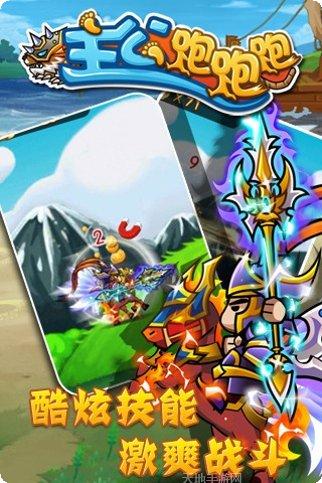 主公跑跑跑旧版免费下载合集