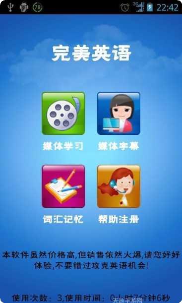 完美英文翻译app下载