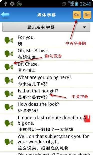 完美英文翻译软件