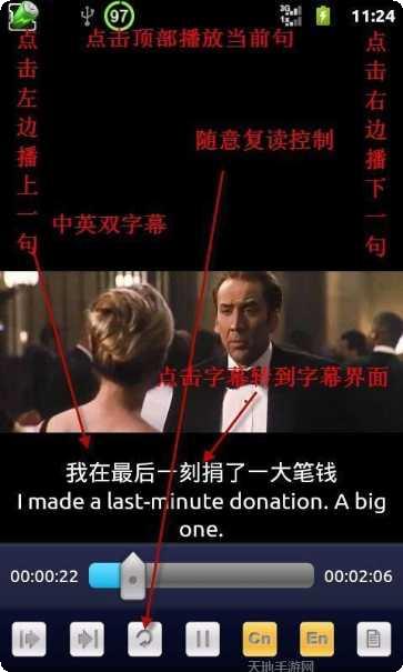 完美英文翻译工具