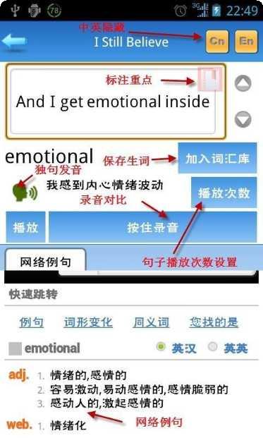 完美英文翻译助手