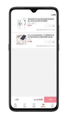 蚂蚁新房房源查询