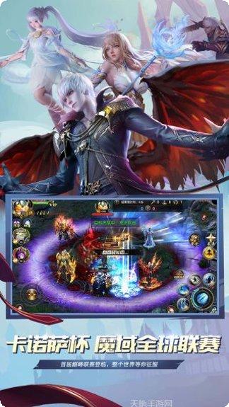 魔域口袋版下载