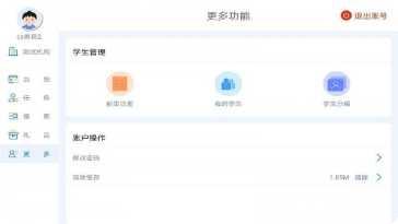 爱学仕智课在线学习