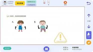 爱学仕智课作业辅导