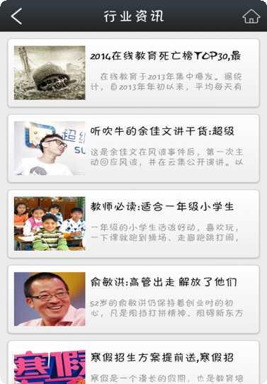 教育培训门户下载