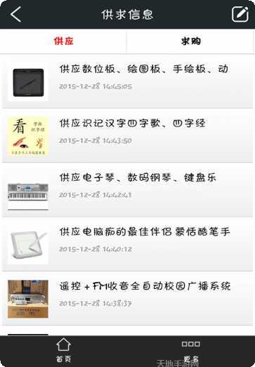 教育培训门户app