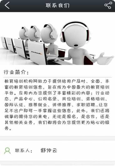 教育培训门户软件