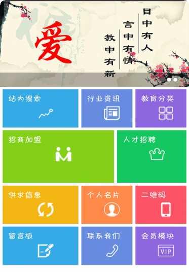 教育培训门户安卓版